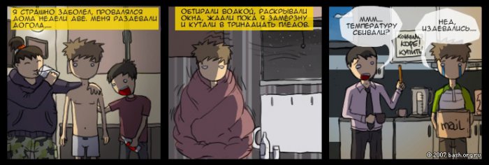 Комиксы с Башорга