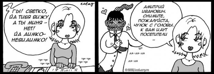 Комиксы с Башорга