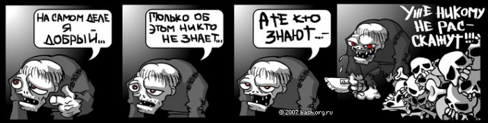 Комиксы с Башорга