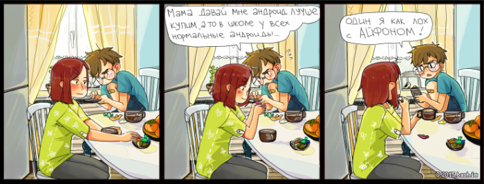 Комиксы с Башорга