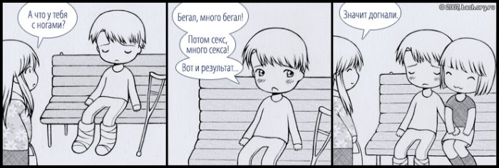Комиксы с Башорга