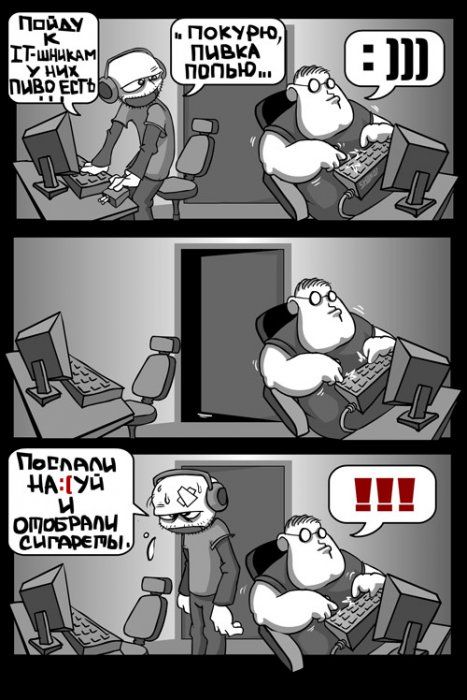 Комиксы с Башорга