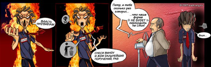 Комиксы с Башорга