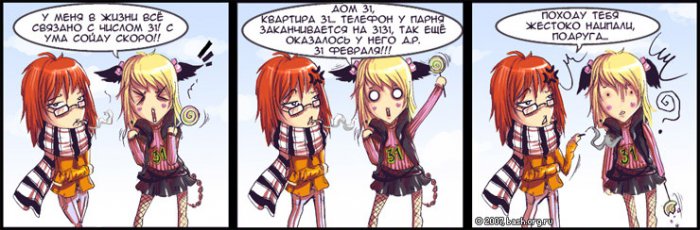 Комиксы с Башорга