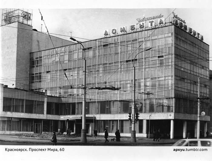 60-80-е годы в фотографиях Красноярска