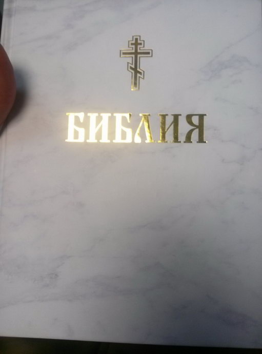Бесовство!