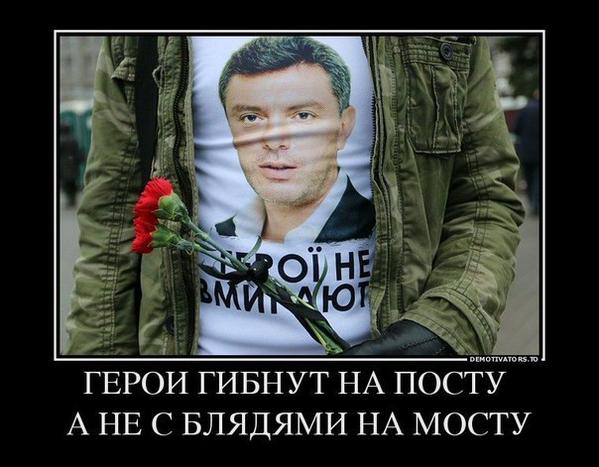 Регистратор: 3 минуты после убийства Немцов