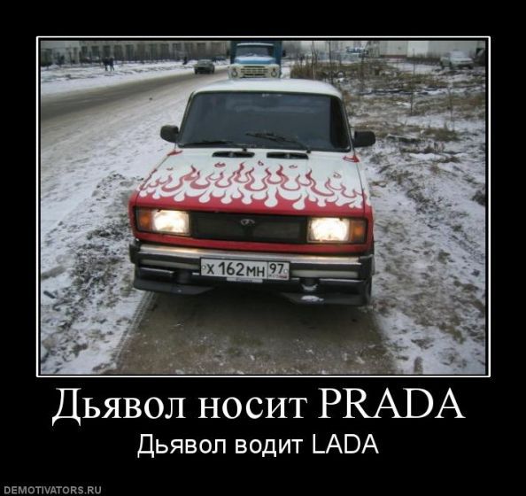 Демотиваторы