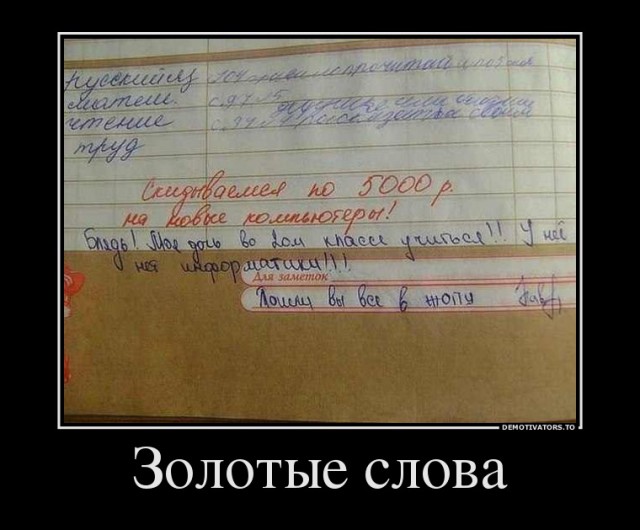 Демотиваторы