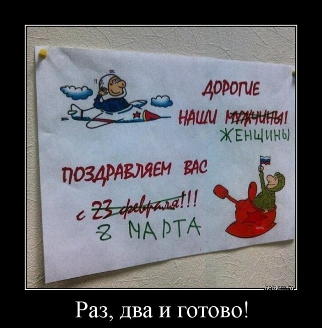 Демотиваторы