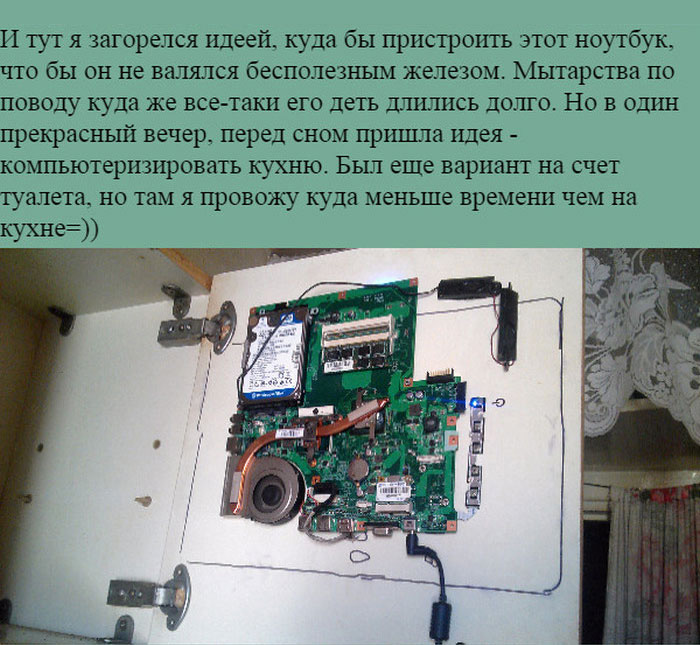 Старый ноутбук на кухне
