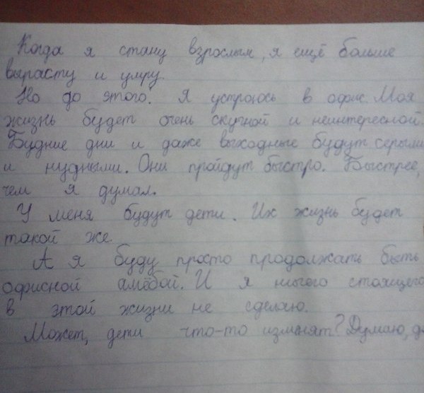 Безысходность