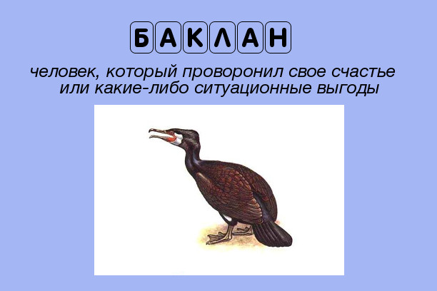 Школьный жаргон нашего времени Школьный жаргон нашего времени