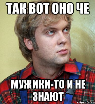 Мужик без бороды - оказывается, это совсем не по-мужски Мужик без бороды - оказывается, это совсем не по-мужски