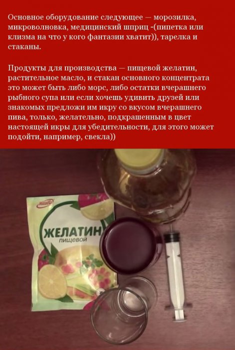 Как сделать красную икру у себя дома