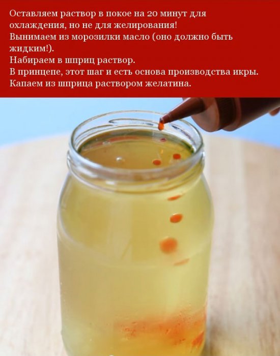 Как сделать красную икру у себя дома
