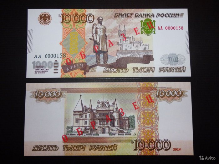  В Сети появились образцы купюры 10 000 рублей