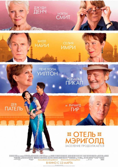 Кинопремьеры марта 2015