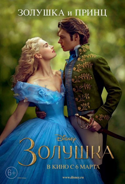Кинопремьеры марта 2015