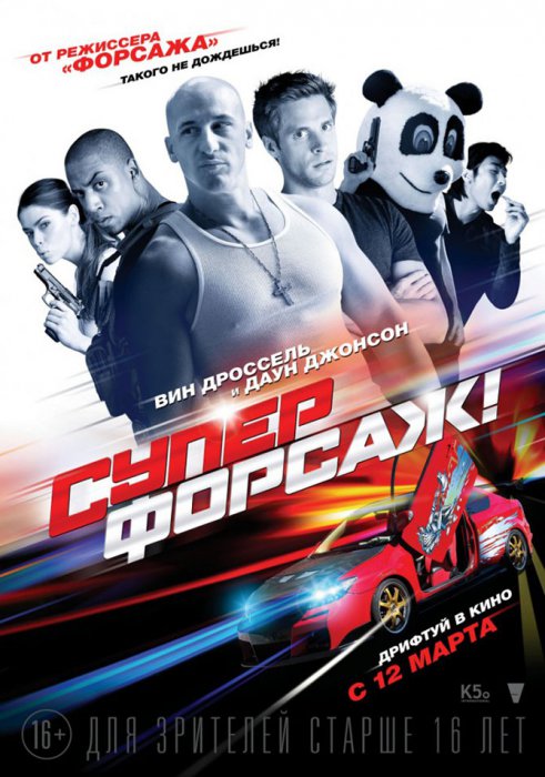 Кинопремьеры марта 2015