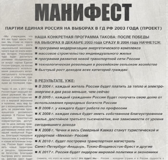 Что обещали нам 10 лет назад