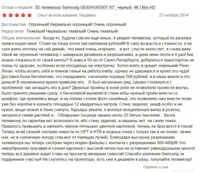 Телевизор по смешной цене
