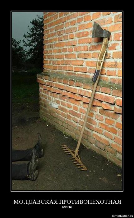 Демотиваторы