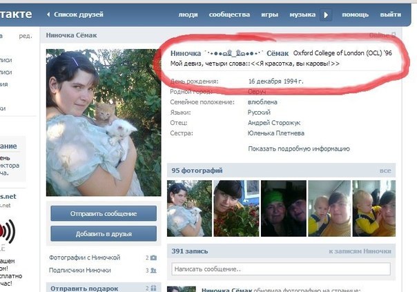 Забавные картинки