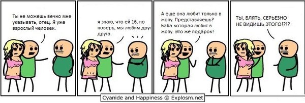 Забавные картинки