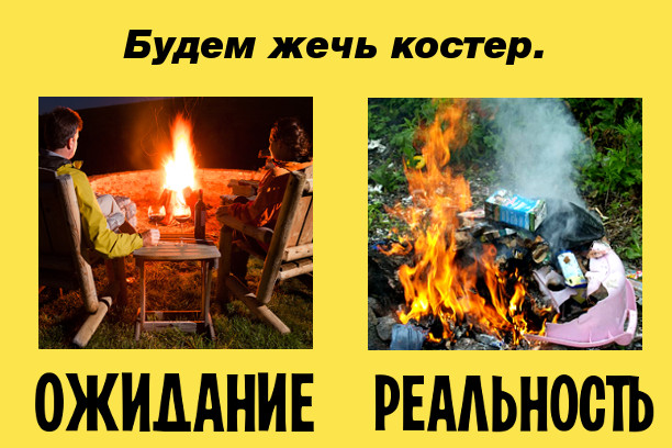 Майские праздники: ожидание и реальность