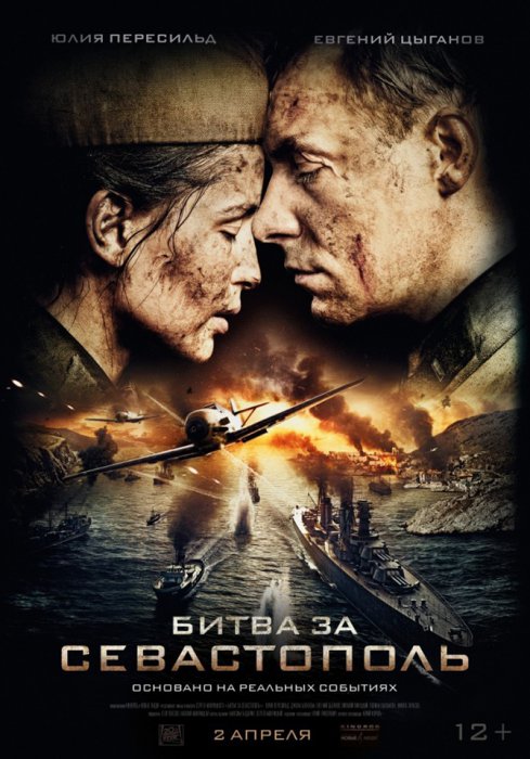 Кинопремьеры апреля 2015
