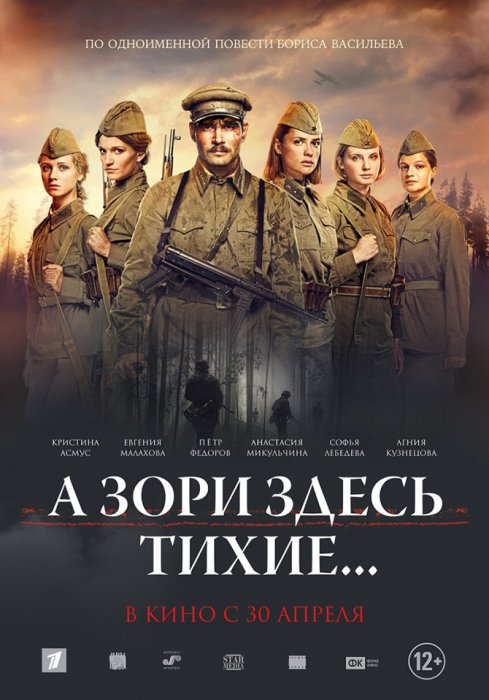 Кинопремьеры апреля 2015