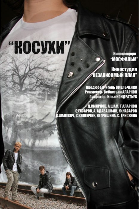 Кинопремьеры апреля 2015