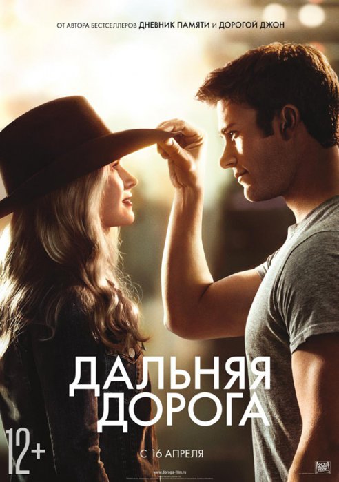 Кинопремьеры апреля 2015