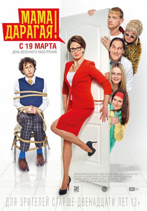 Кинопремьеры апреля 2015