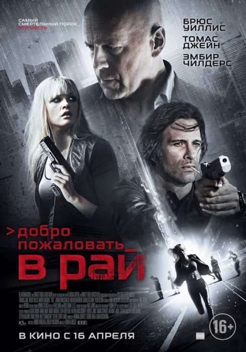Кинопремьеры апреля 2015