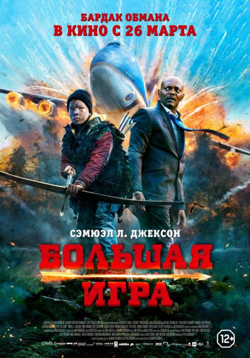 Кинопремьеры апреля 2015