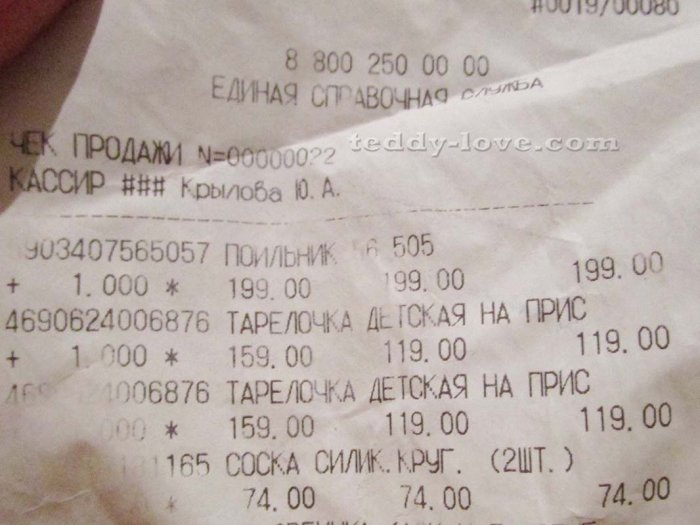 О том, как Вас обманывают в магазинах и как я с этим борюсь