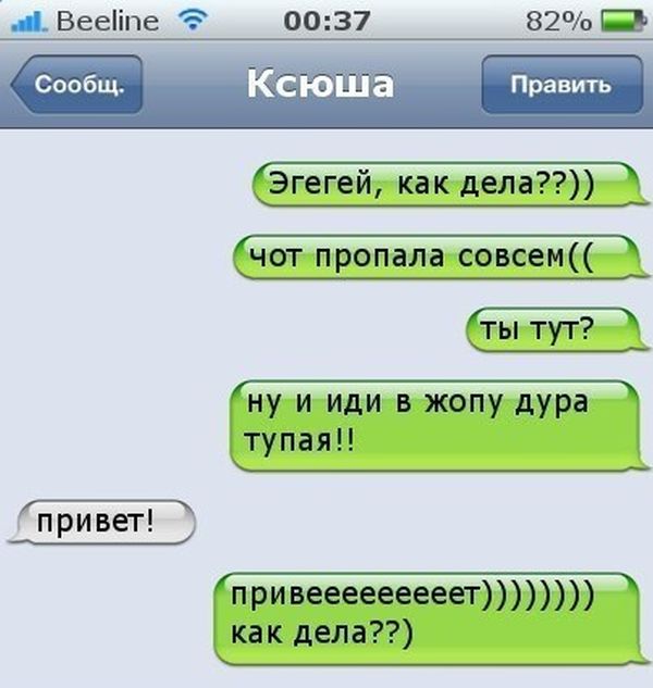 Забавные картинки