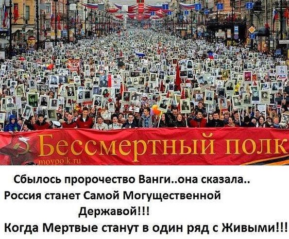 Ванга была права?