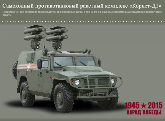 Офицальные фото от Минобороны России