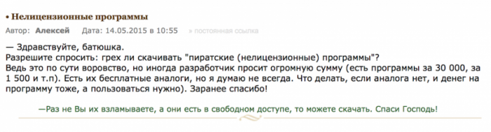 Не грех!