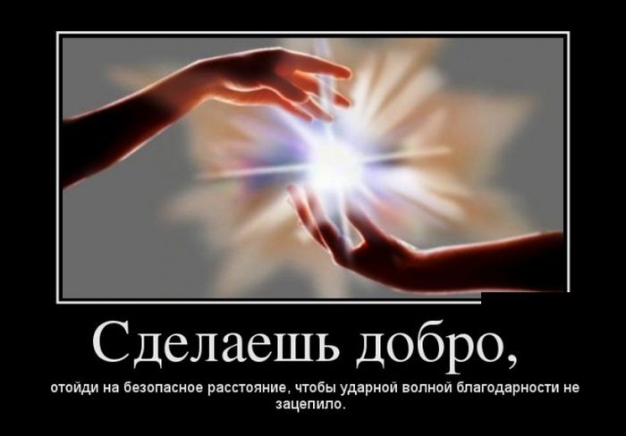 Демотиваторы