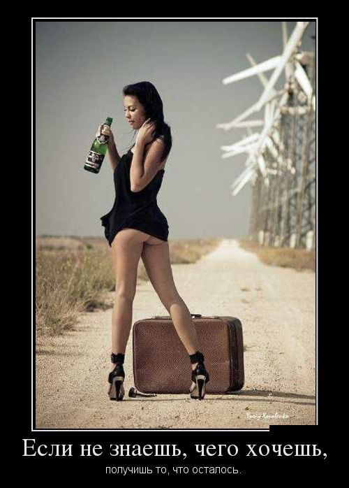Демотиваторы
