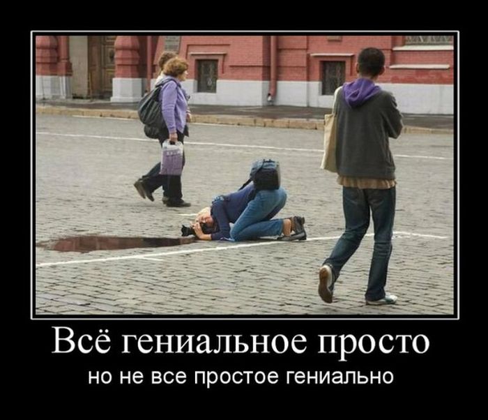 Демотиваторы