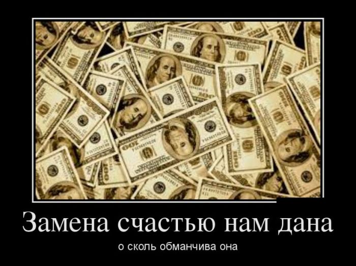 Демотиваторы