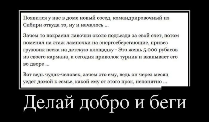 Демотиваторы