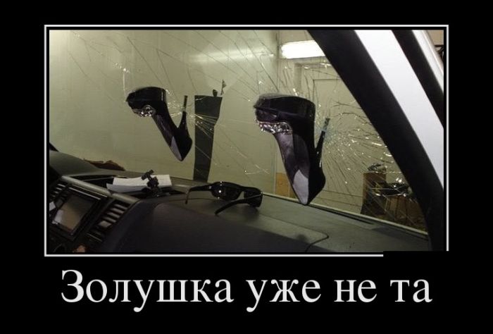 Демотиваторы