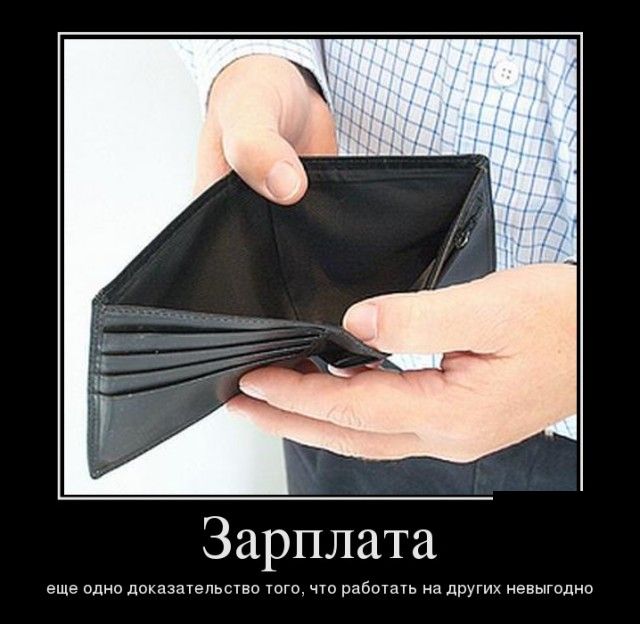 Демотиваторы