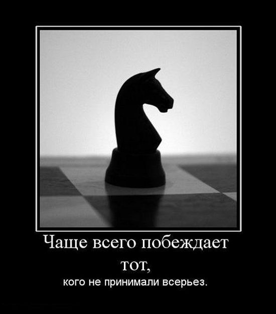 Демотиваторы